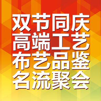 達州鼎煜裝飾，雙節(jié)同慶 高端定制 名流鉅惠！