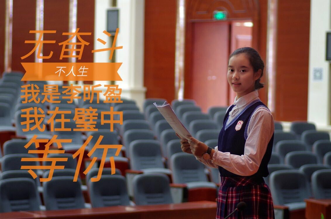 璧山中学