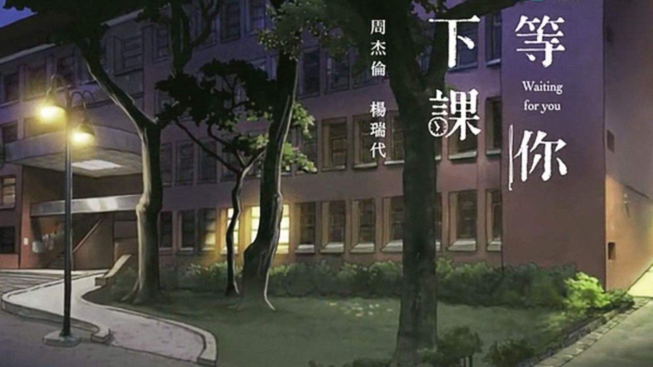 致青春