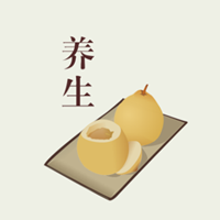 養(yǎng)生