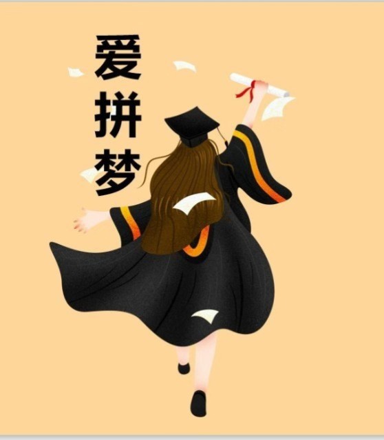 關(guān)注愛拼夢。獲得更多干貨