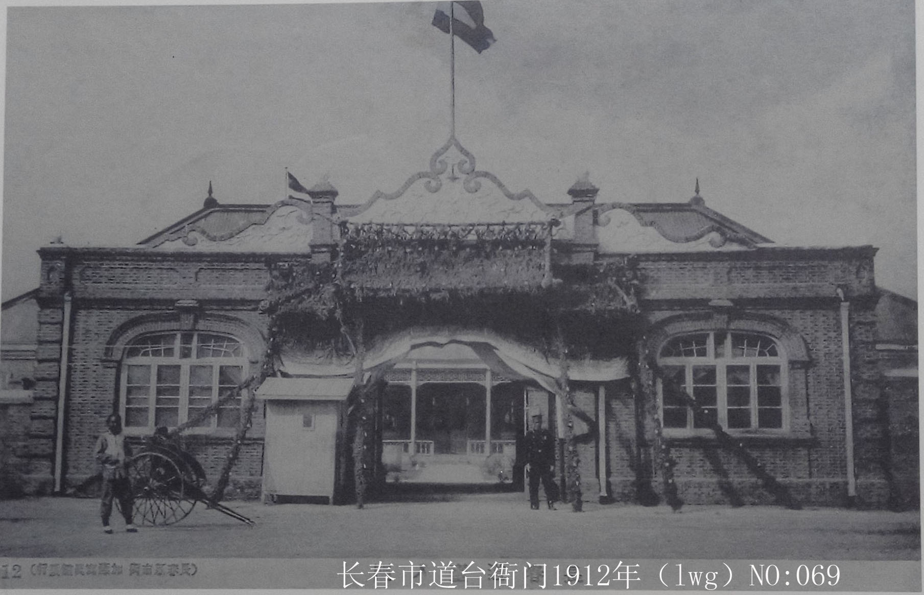 1926年吉长道尹公署(东四道街)   1937年长春文庙明信片(下)