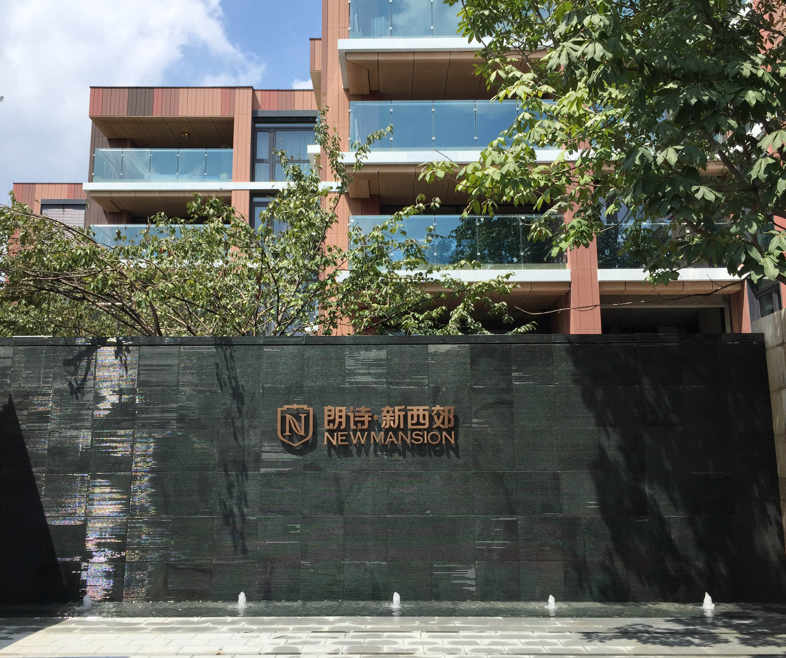 朗诗新西郊华美样板区正式开放!