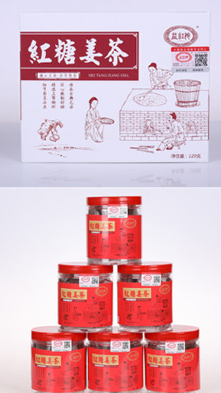 益紅袍姜茶系列