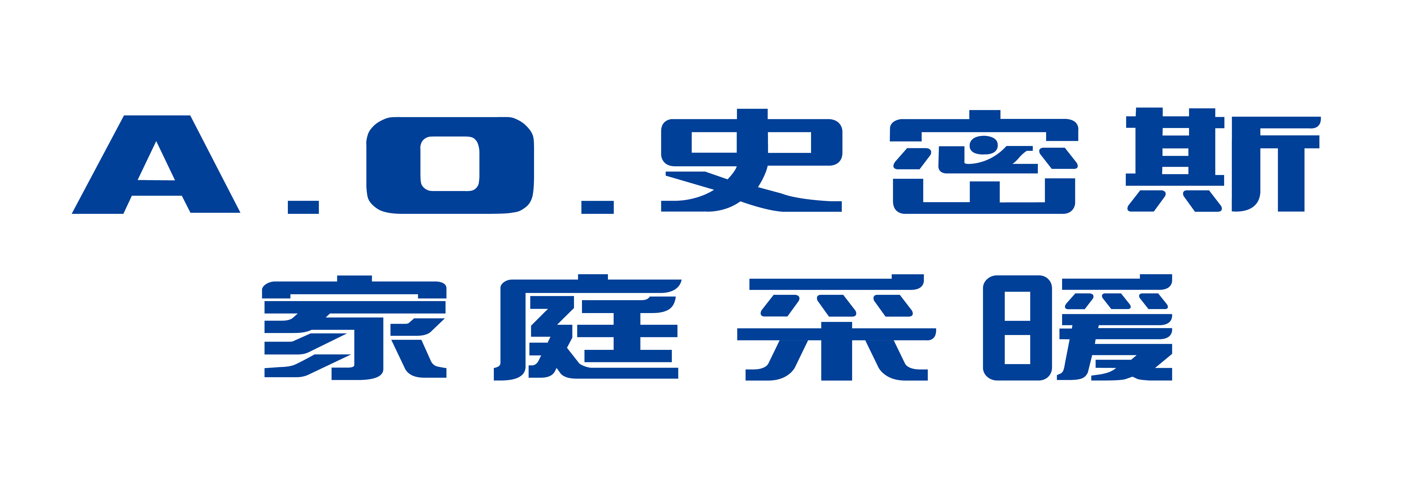 o.史密斯工厂行回顾