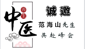 方 圓系統(tǒng)中醫(yī)健康論談