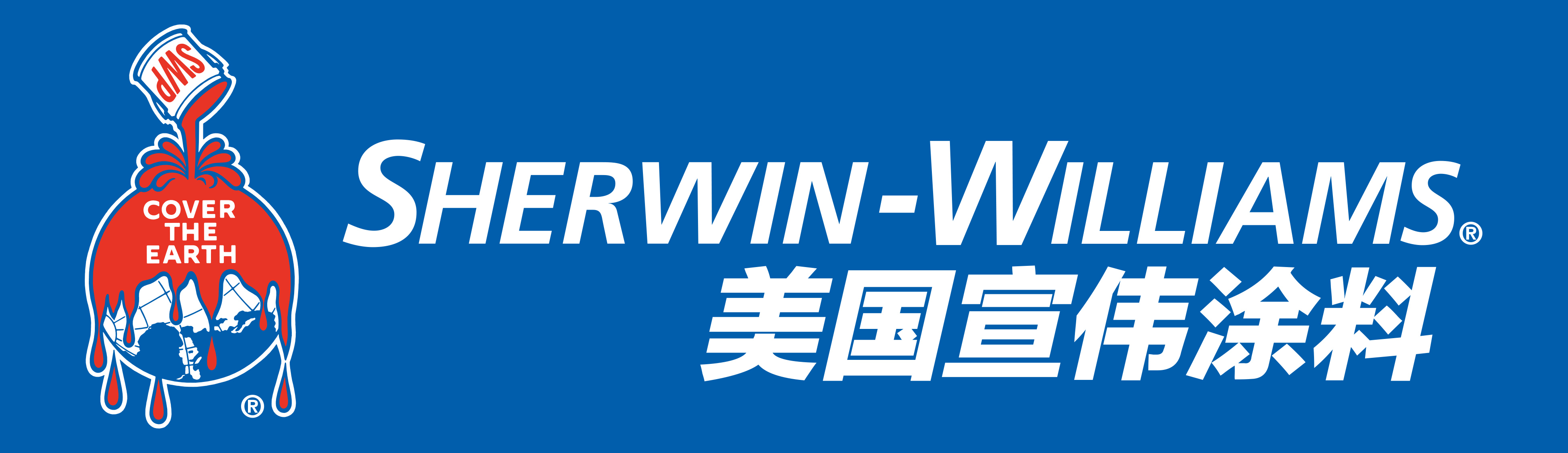 我们的公司    总部位于美国俄亥俄州克利夫兰市的宣伟公司,创立于