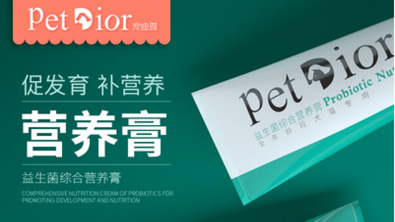 寵迪雅 因愛(ài)而寵