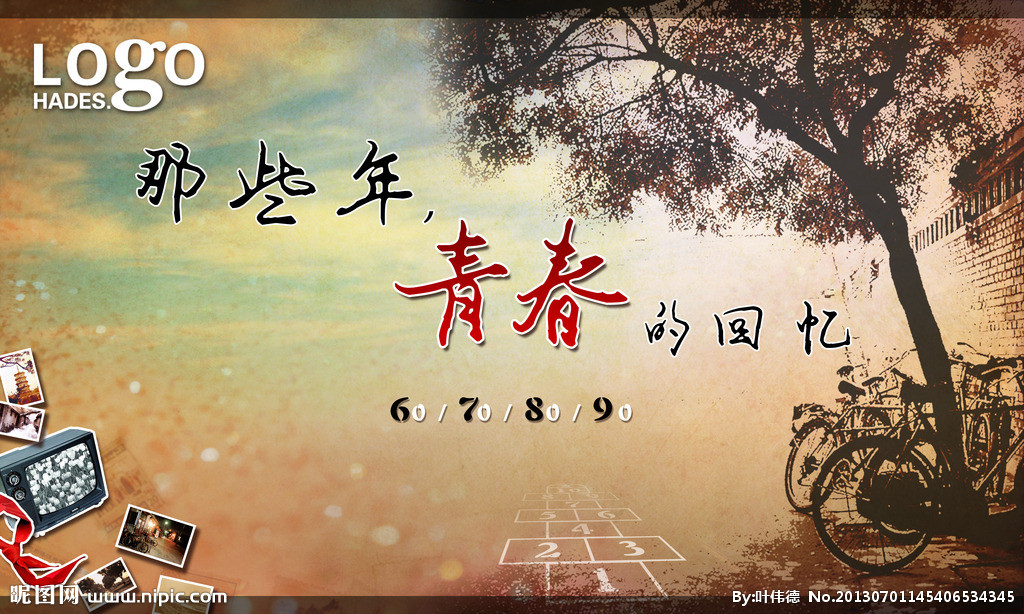那些年,青春绿色的回忆!