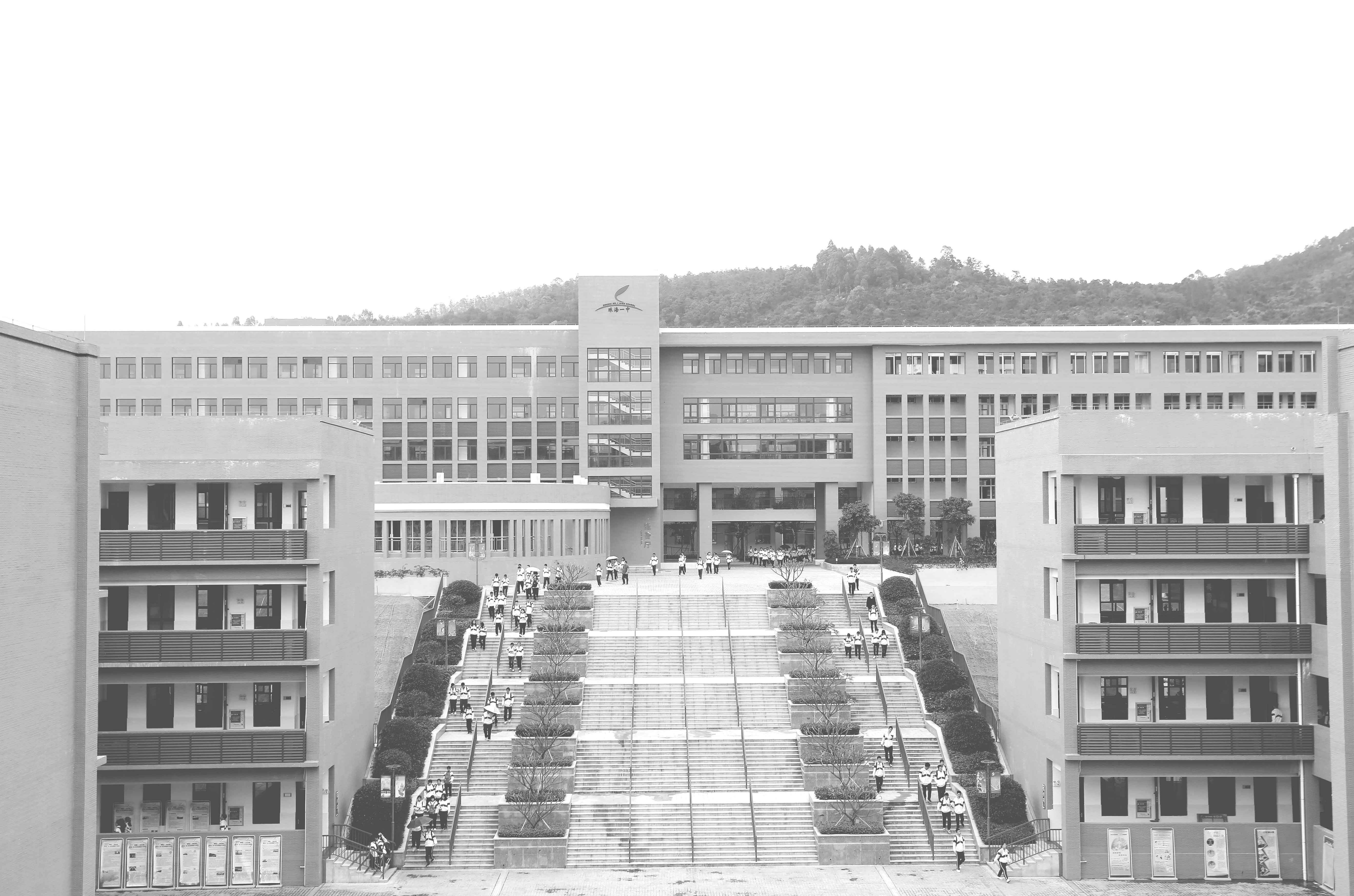 珠海市第一中学平沙校区