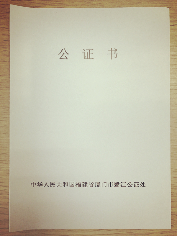 电子公证,让生活因守约而有序.