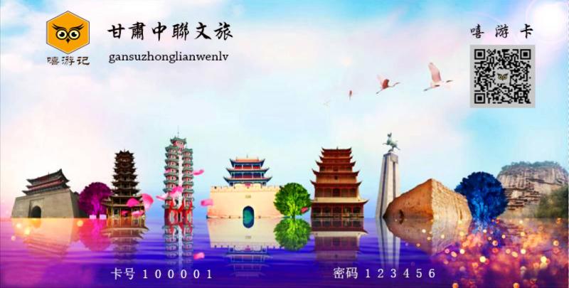 嘻游旅行 与你同行