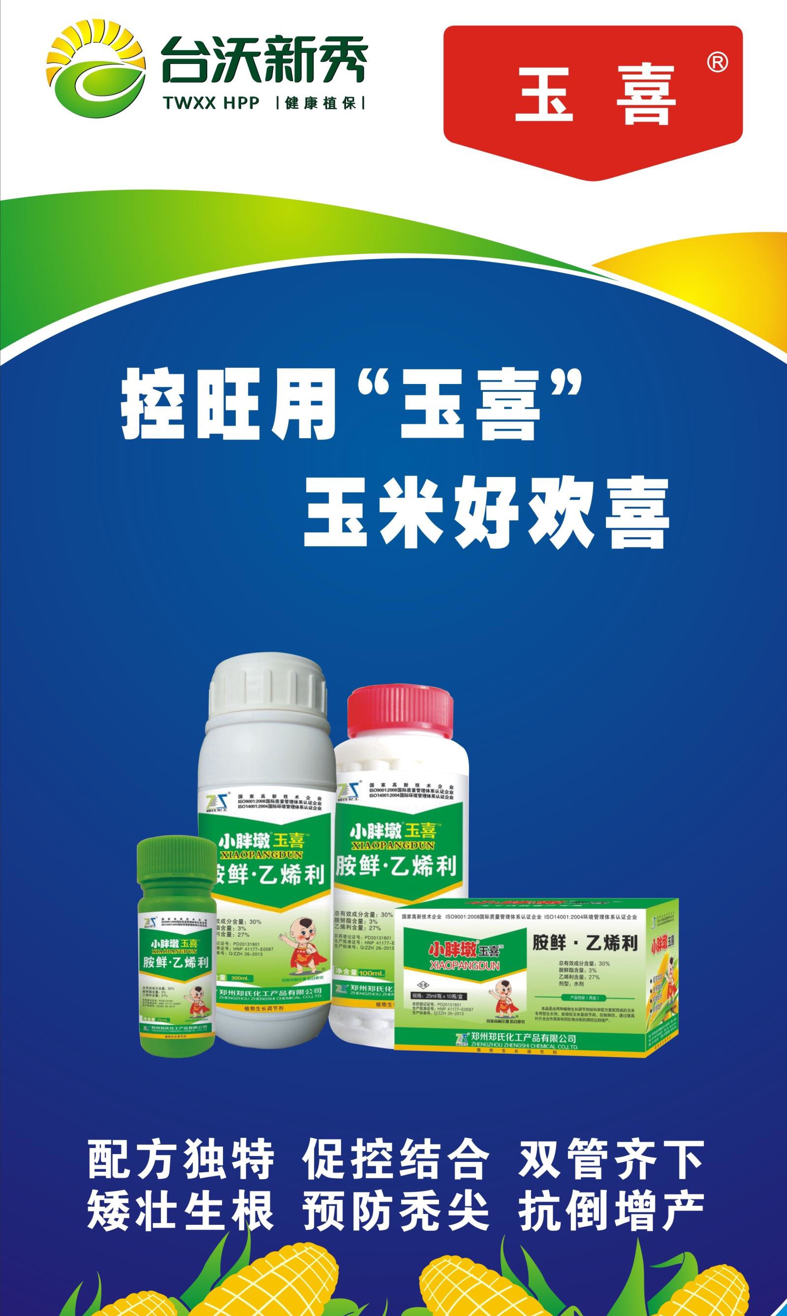 台沃新秀调节剂专区