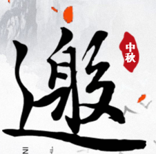 團(tuán)委書(shū)記