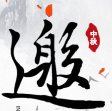 團(tuán)委書記