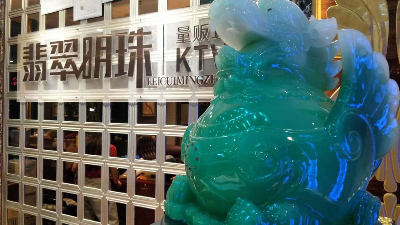 翡翠明珠KTV兩周年慶宣傳快閃視頻