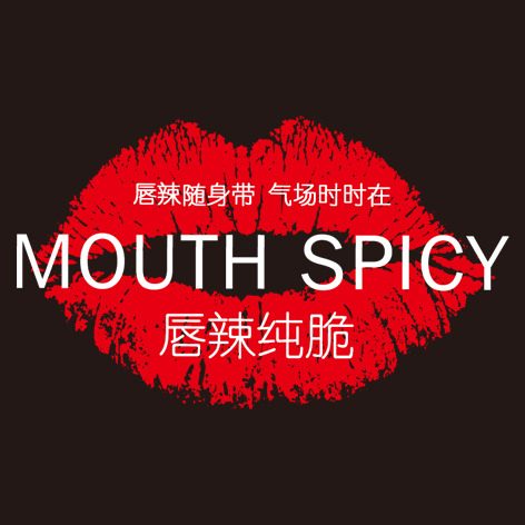 唇辣隨身帶，氣場時時在！