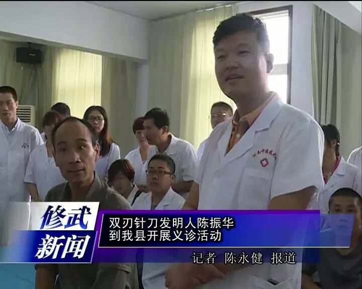 云南好医生诚邀您莅临"双刃针刀学术交流会"现场