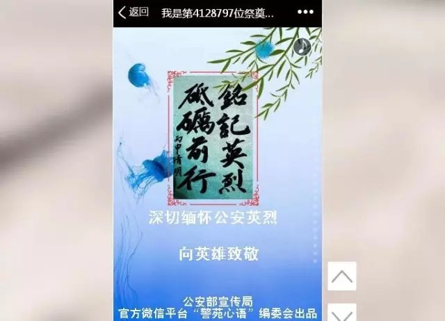 超亿次浏览量的公安微信平台去年都干了啥?