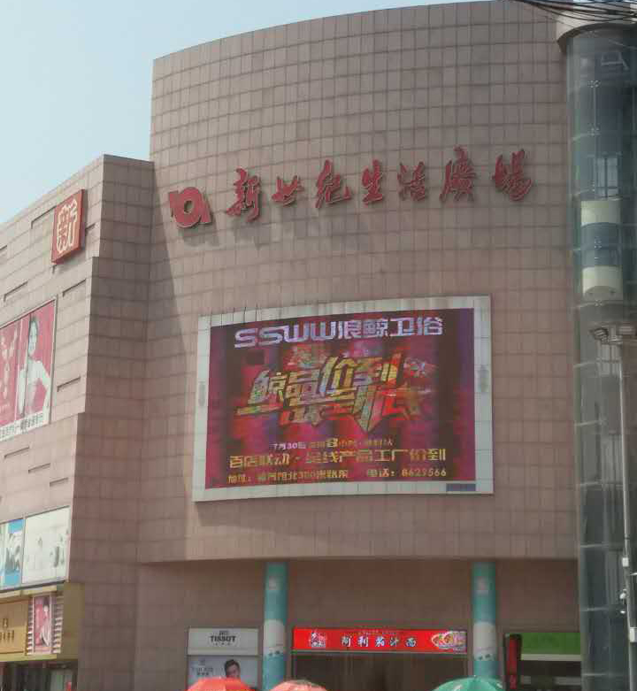 贝因美焦作授权门店----博爱新世纪生活广场