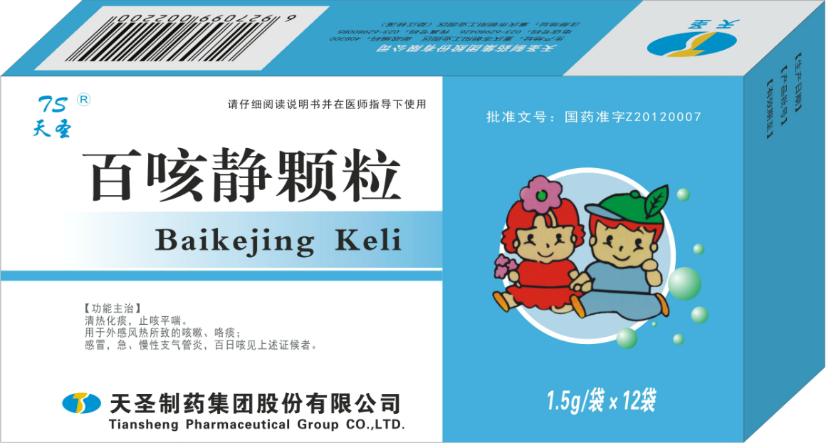 百咳静颗粒