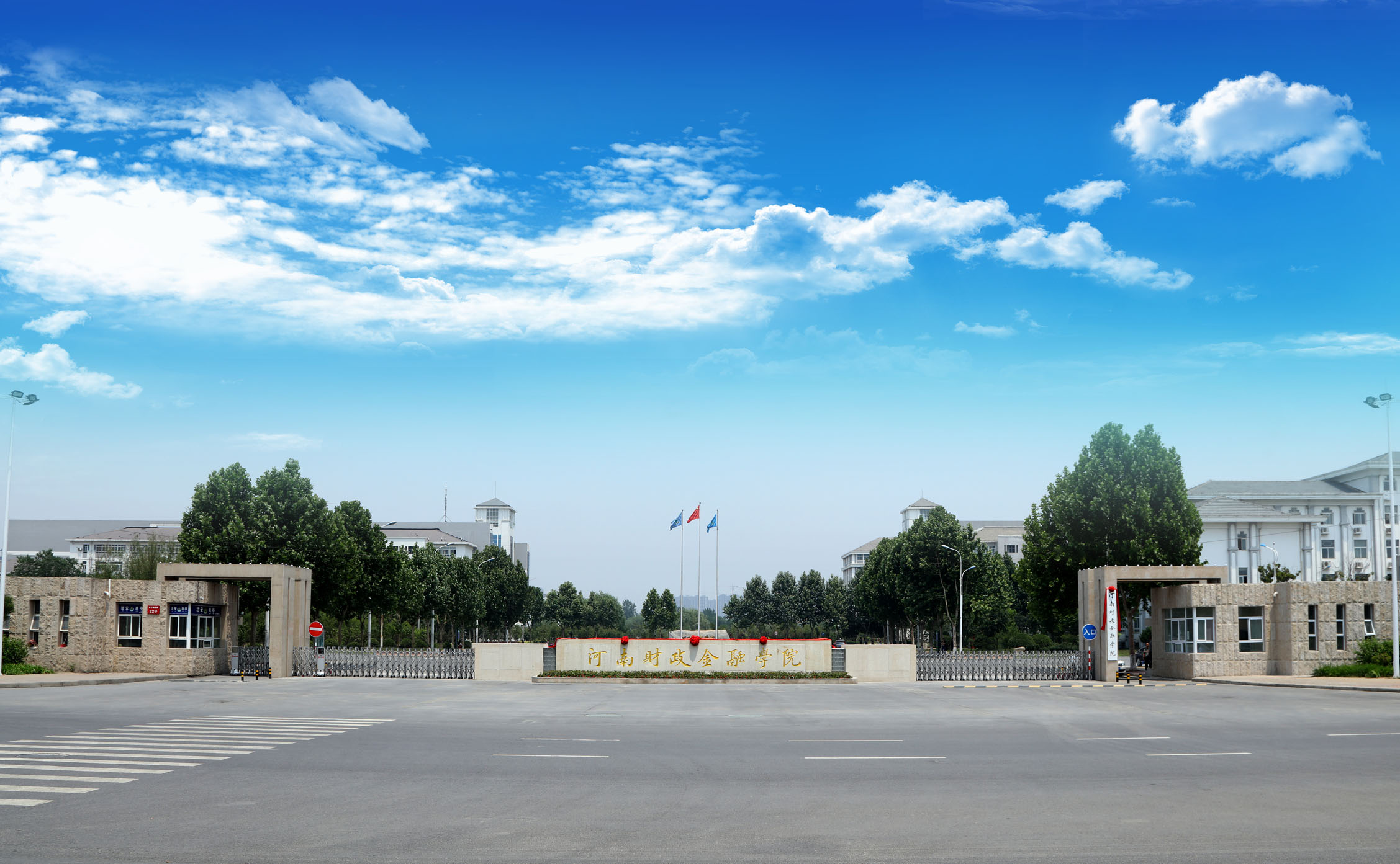 河南财政金融学院