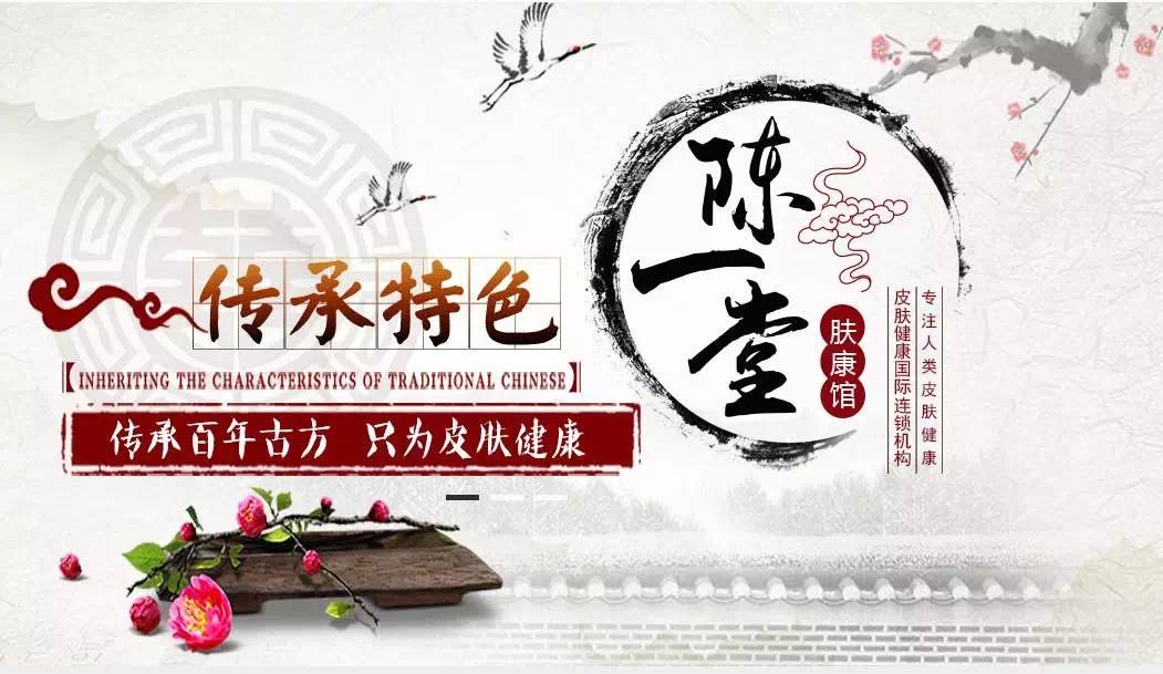 “九九重陽 情滿夕陽”關愛父母皮膚健康
