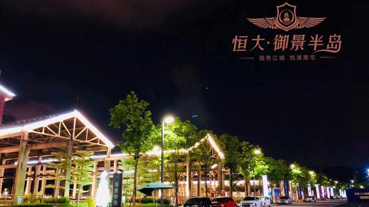 相約恒大御景半島，來一場高逼格的熒光夜跑