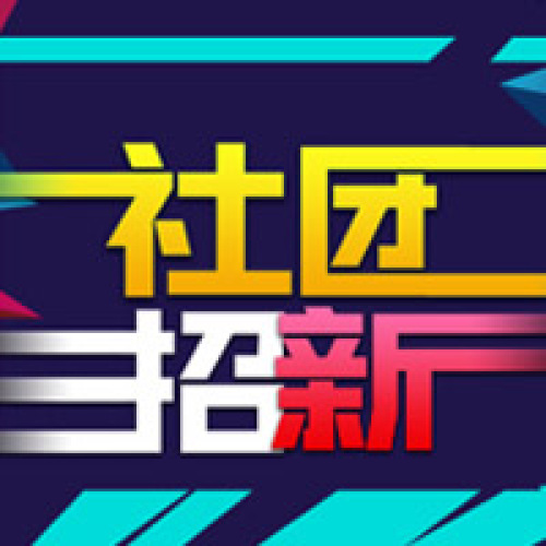 富力“自在公社”