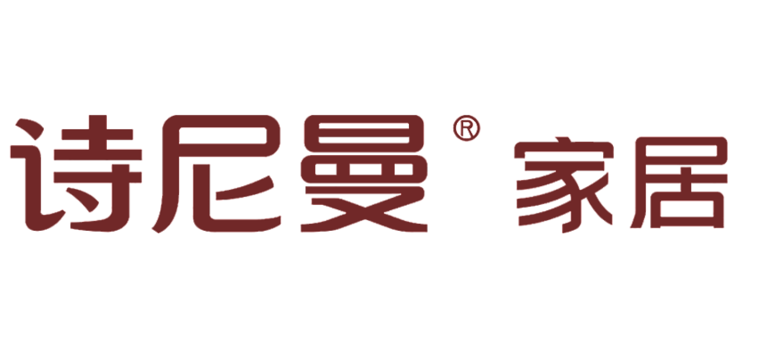 詩尼曼家居就是這么秀~