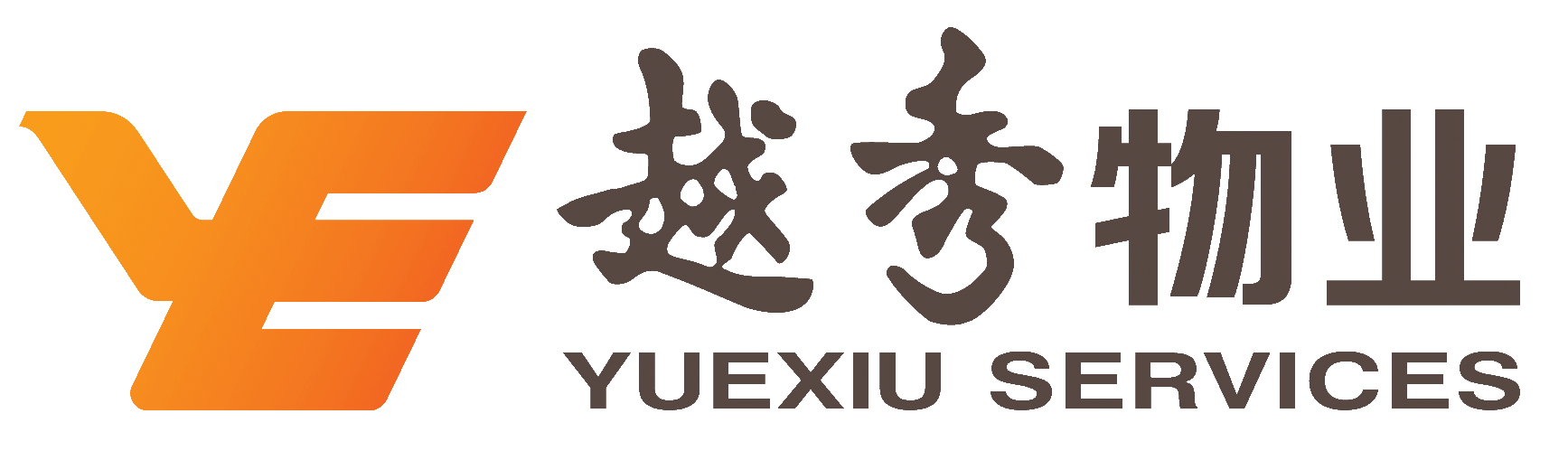 越秀物業(yè) 黃石花園服務(wù)中心