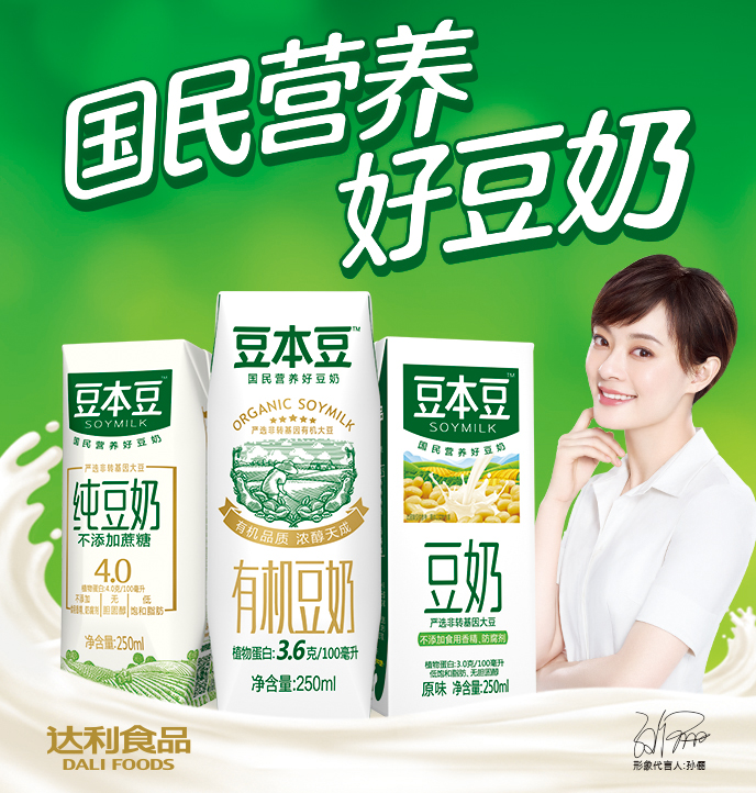 沈阳—庞达LED屏—达利食品2018年