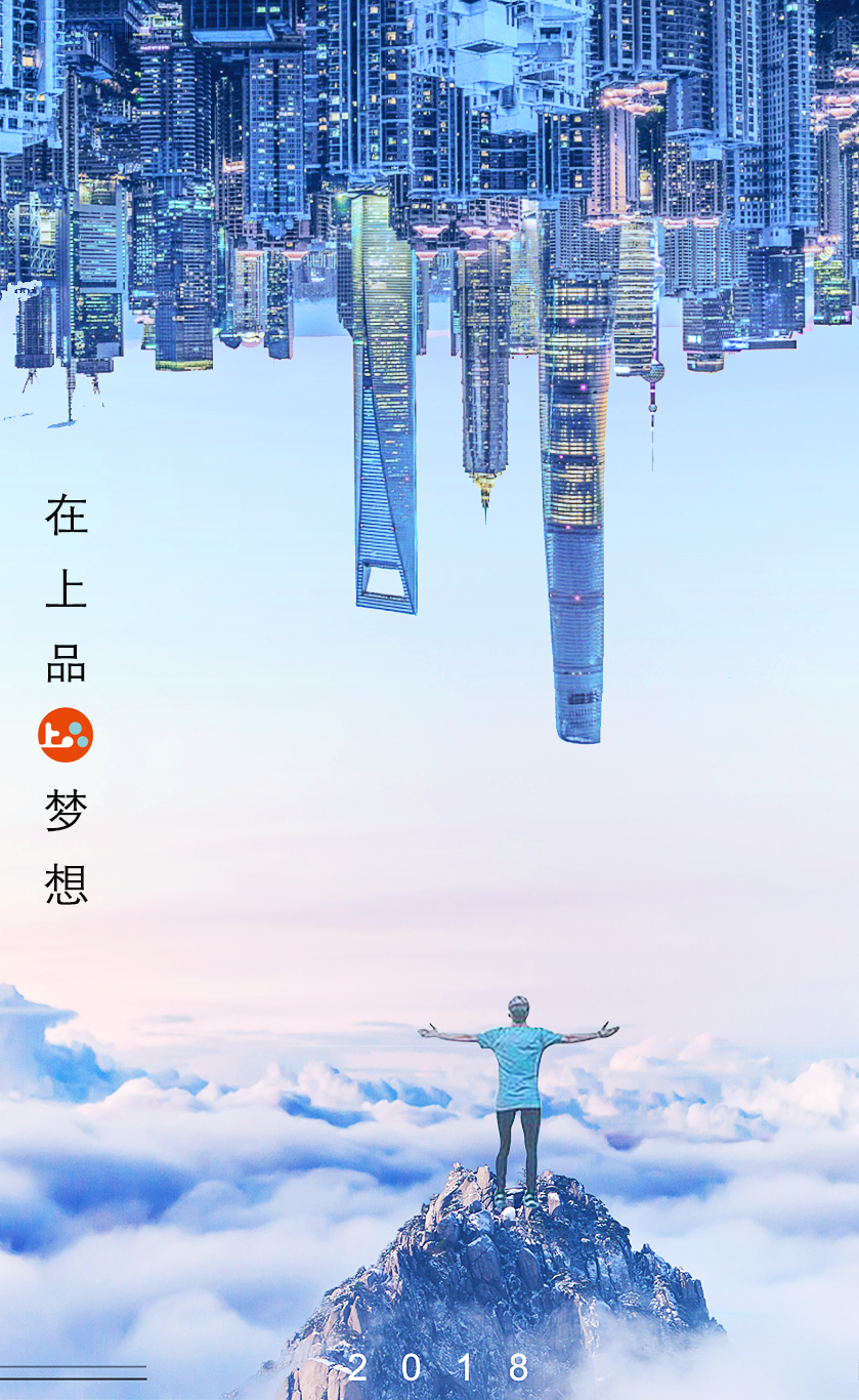 上品内部人才竞聘开始啦！