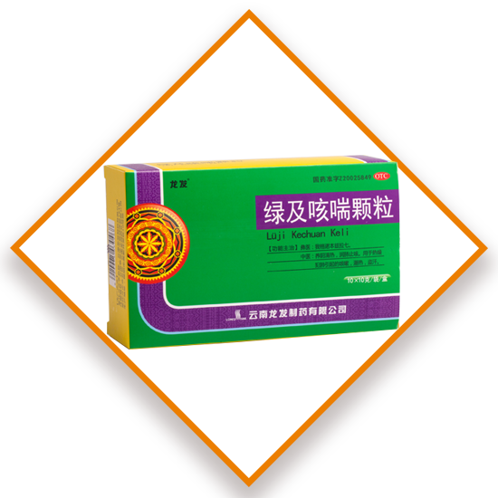 彝心康胶囊 紫灯胶囊 彝医