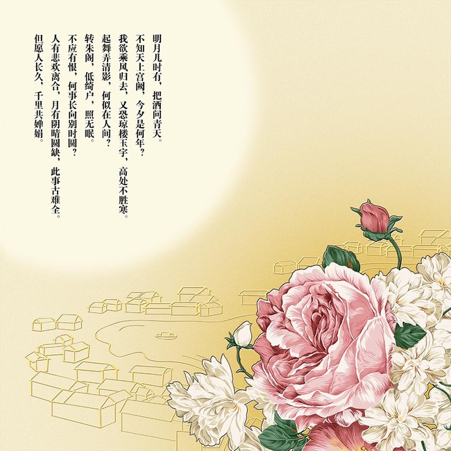 春有百花秋望月诗歌