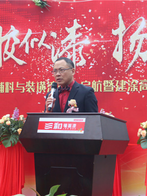 如膠似漆，揚帆遠航