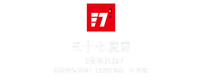 三十七度家