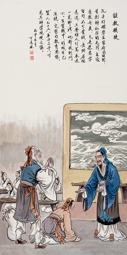 孔子生平事迹书画展_h5页面怎么做- 兔展h5作品