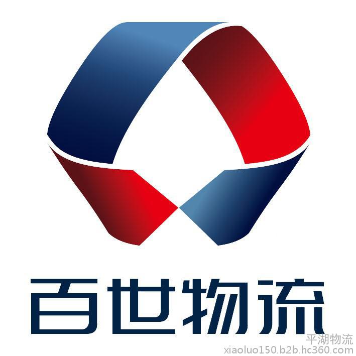 百世快递 百世快运 百世物流 百世云仓