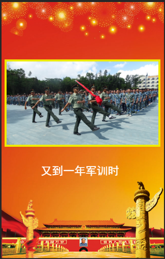 軍訓進行時