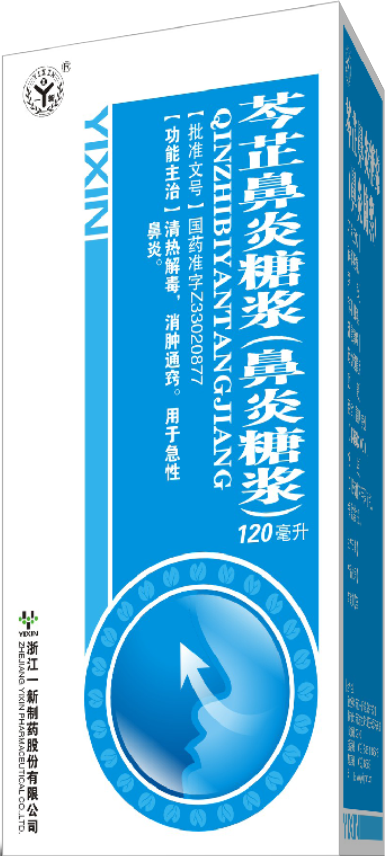 用于急性鼻炎.     用法用量:口服,一次20ml,一日 3次. 芩芷鼻炎糖浆