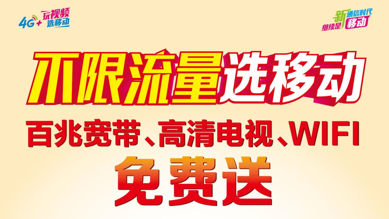 不限量視頻