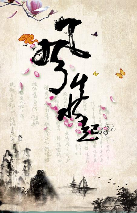 招商银行珠江新城支行2017流年风水讲座邀请函_微信ppt制作平台- 兔展