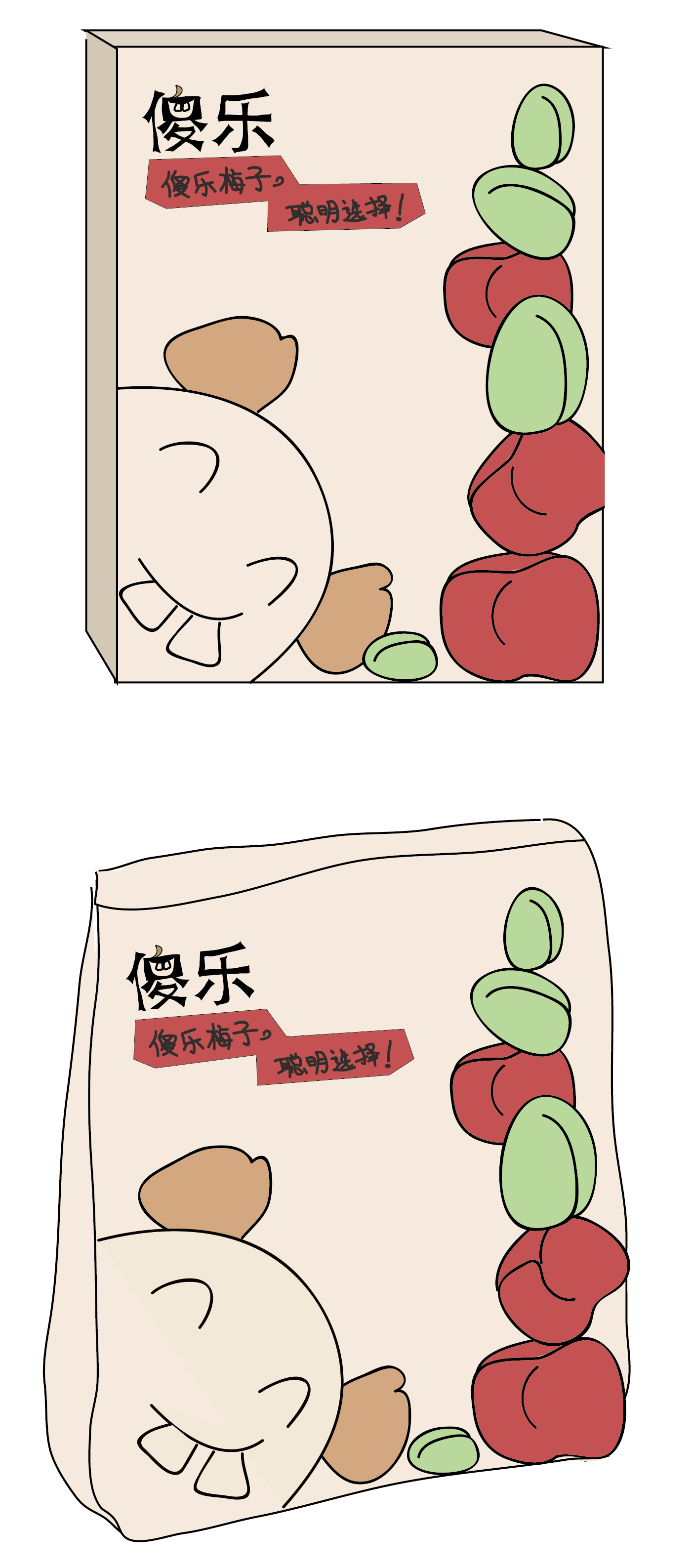 傻乐