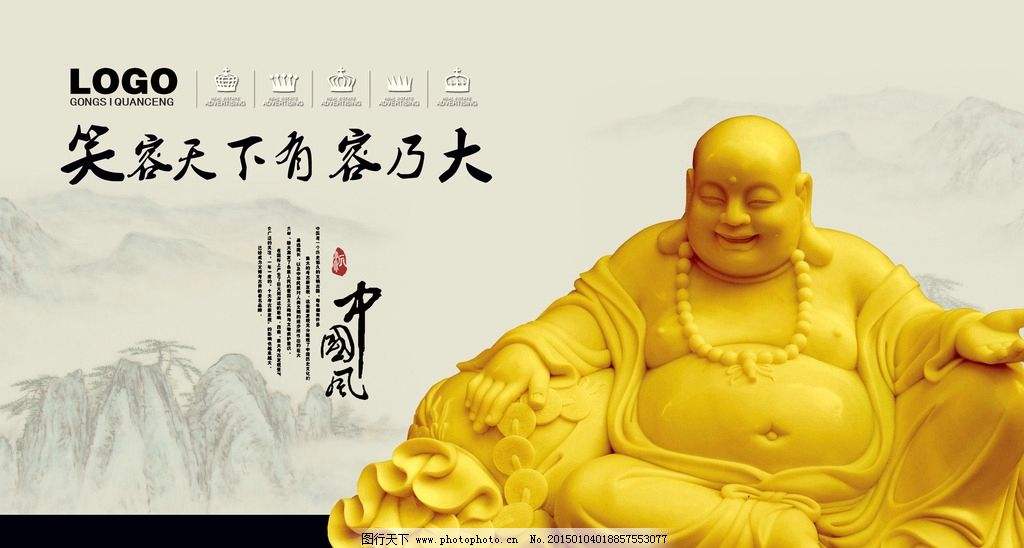 白云禅寺开光法会通启