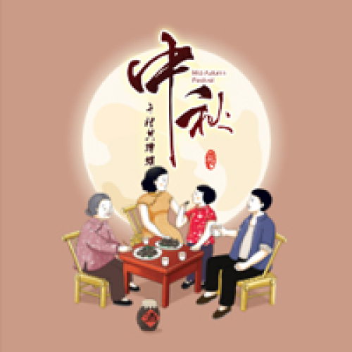 五和舜物流祝大家中秋節(jié)快樂