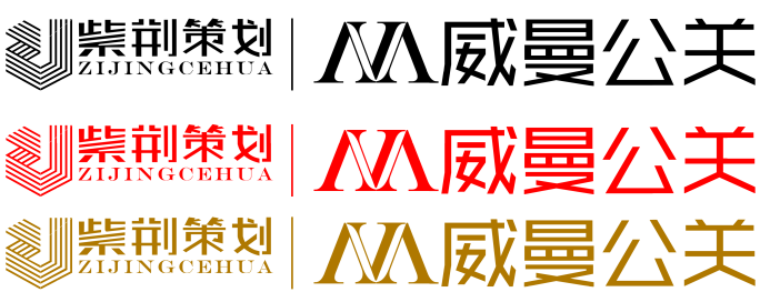 紫荊策劃宣傳片