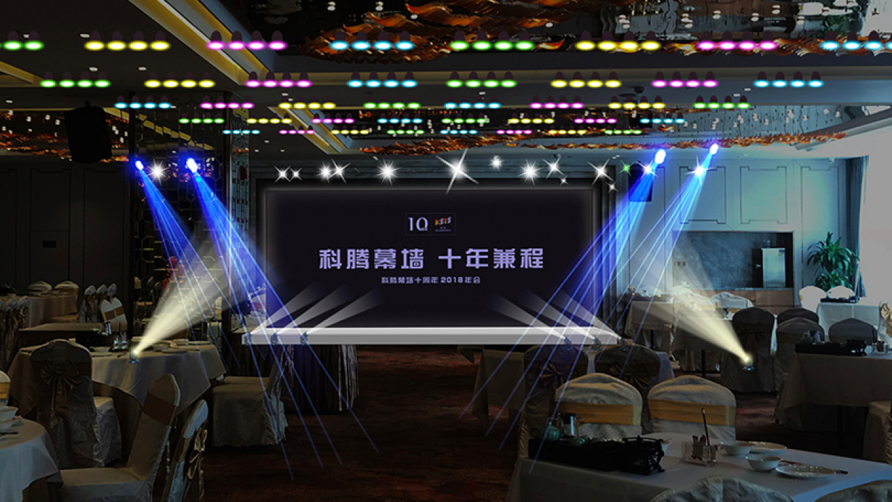 科騰幕墻