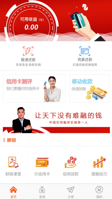 億卡金管家