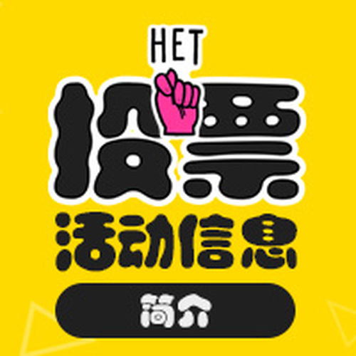 DST最新車貼投票